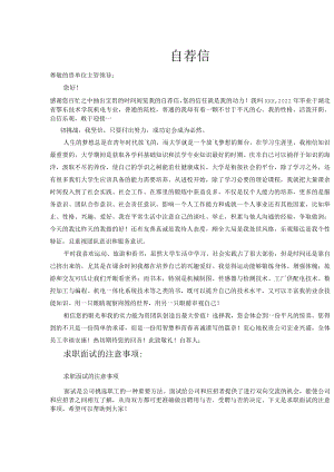 机电专业毕业生样板.docx