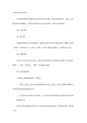 监理台账及实测实量台账.docx