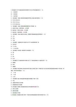 电力电缆模拟考试练习卷含解析 第75份.docx