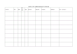 电渣压力焊 直螺纹连接复试不合格台帐.docx