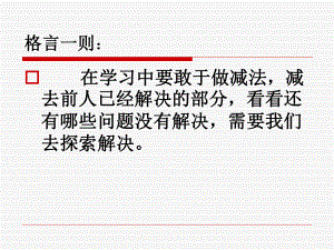 统筹方法课件.ppt
