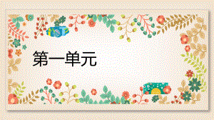 《物联网应用基础》走进物联网.pptx