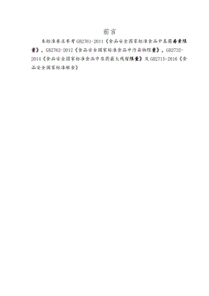 生湿面制品.docx
