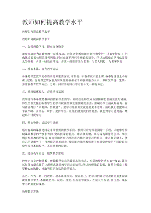 综合素质学业水平自我评价.docx