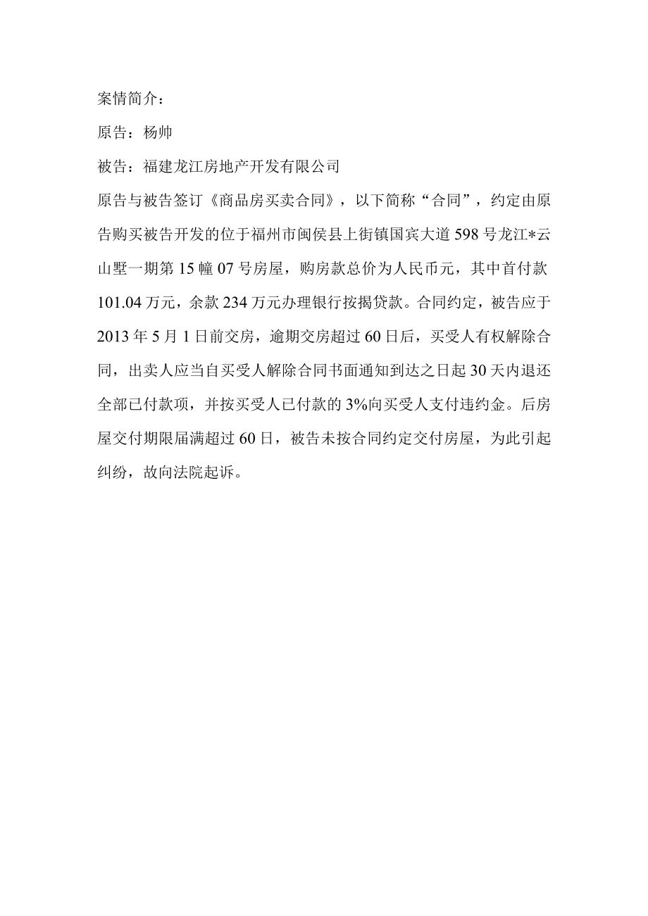 真实庭审进校园活动策划书.docx_第2页