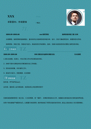 军人求职简历市场营销简历.docx