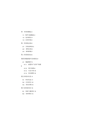 科教管理系统设计方案.docx