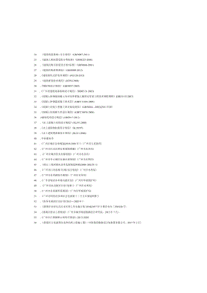 石碁镇桥山村农村生活污水治理工程排水工程设计说明.docx