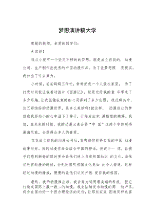 学生会干事竞选演讲稿三分钟.docx