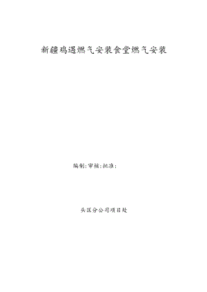 碰口方案 2.docx