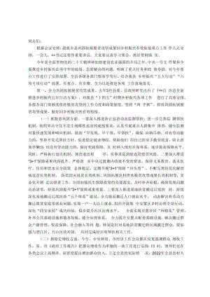 在县委乡村振兴领导小组会议上的讲话.docx
