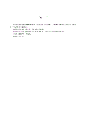 红糖制品-上海宽处食品有限公司.docx