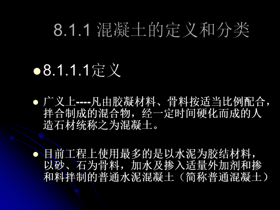 试验员培训课件混凝土.ppt_第2页