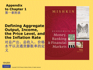 货币金融学第一章.ppt