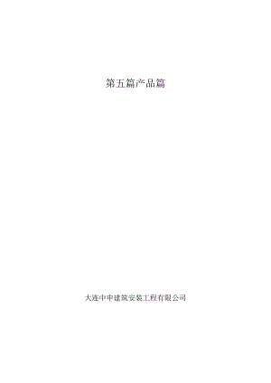 维修数据汇总分析程序性文件.docx