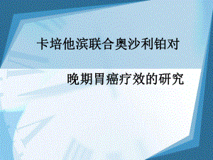 .开题报告ppt