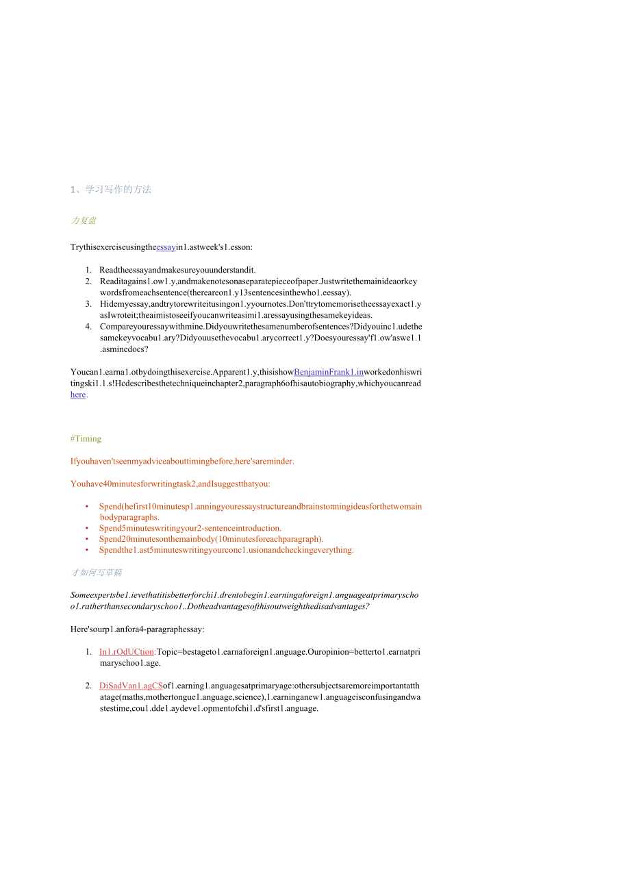 大作文写作范例及总结.docx_第1页