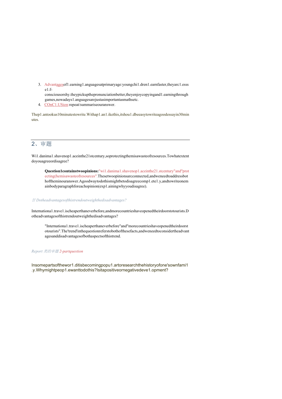 大作文写作范例及总结.docx_第2页