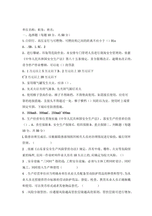 绿化工程主要负责人试题及答案.docx