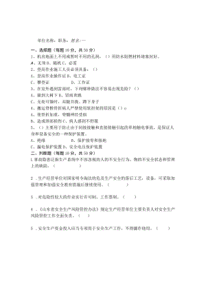 绿化工程分管负责人试题及答案.docx