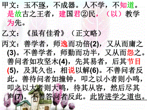 课外文言文复习题.ppt