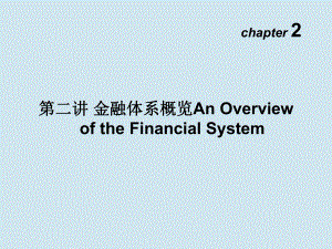 货币金融学ppt.ppt