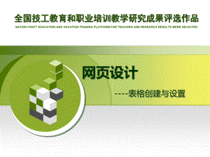 计算机获奖课件.ppt