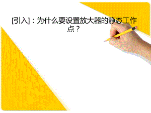 非线性失真课件.ppt