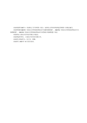 米业公司-混合杂粮制品.docx