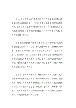 机关领导2023年度主题教育动员部署会上的讲话.docx