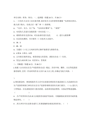 绿化工程绿化工试题及答案.docx