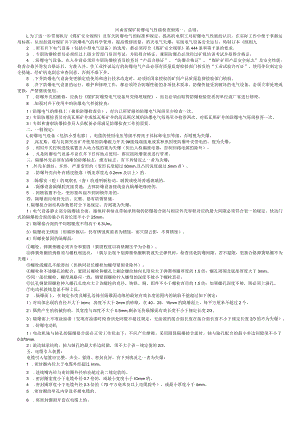 电工考试资料.docx