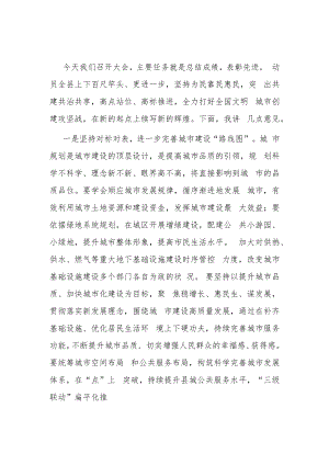 县长在全县全国文明城市建设工作推进会上的讲话.docx