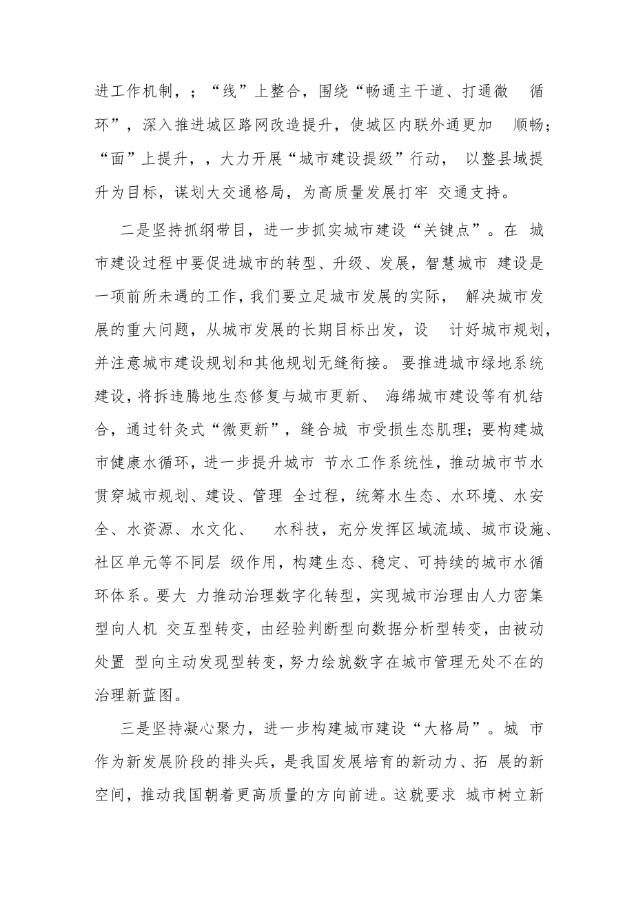 县长在全县全国文明城市建设工作推进会上的讲话.docx_第2页