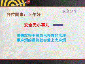 6S推广培训学习课件.pptx