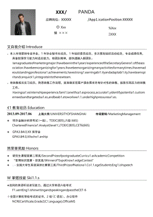 简洁销售主管求职简历.docx