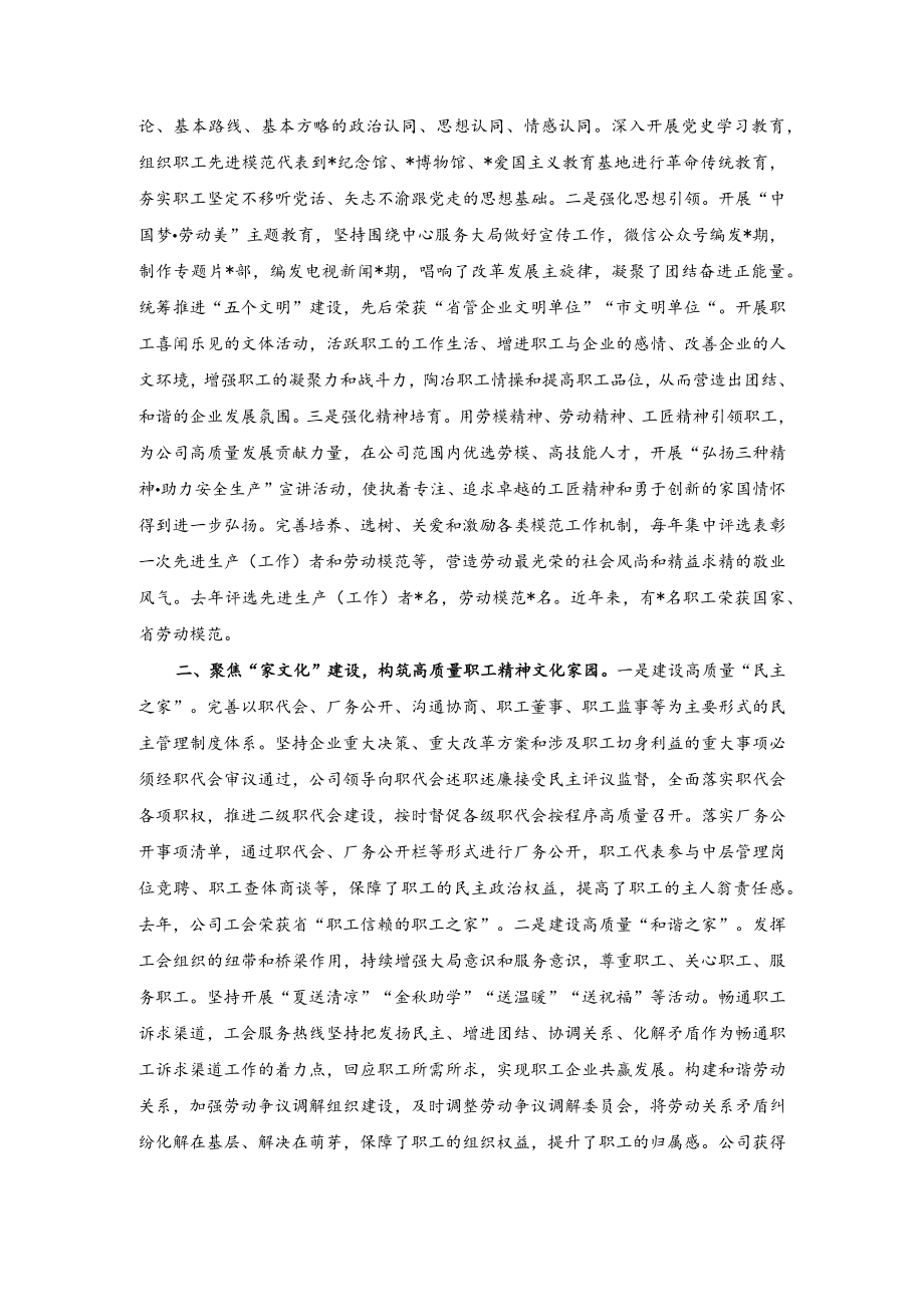 2023年在党校入党积极分子培训班开班典礼上的讲话发言材料.docx_第3页
