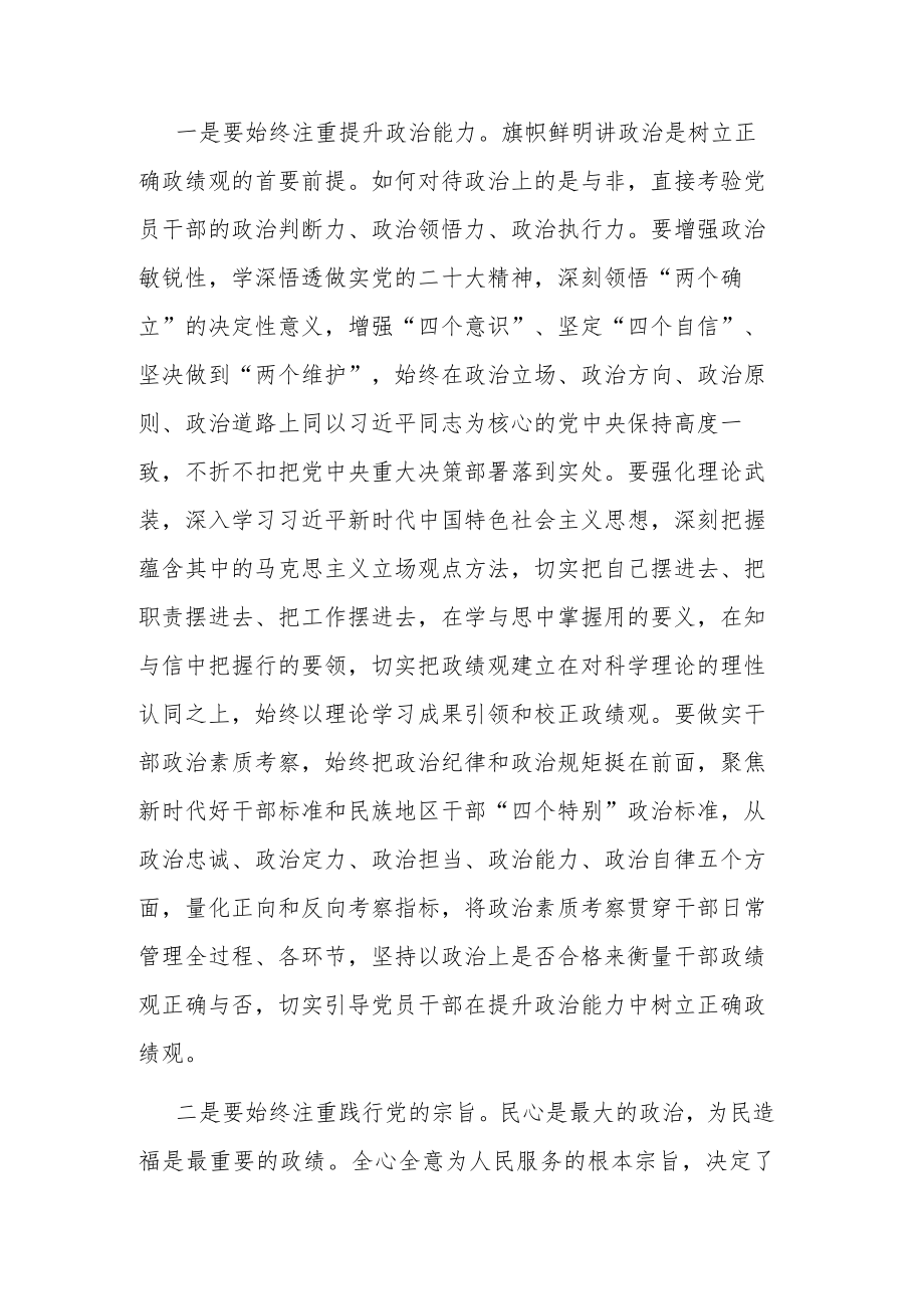 2023年党的主题教育集中学习时的发言、推进会议上的讲话、巡回指导组组长在组务会上的讲话稿三篇范文汇编.docx_第2页