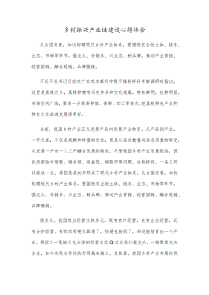 乡村振兴产业链建设心得体会.docx