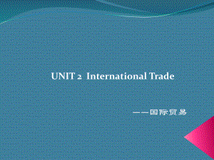 国际贸易专业英语.pptx