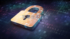 军事信息技术.pptx