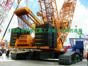 土石方施工机械.pptx