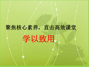 生物学核心素养.pptx