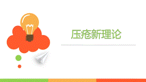 压力性损伤护理.pptx