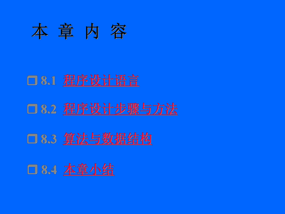 大学计算机课件.pptx_第2页