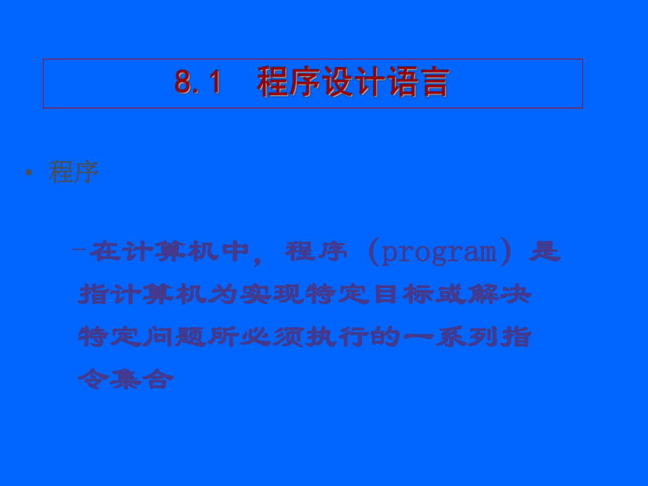 大学计算机课件.pptx_第3页