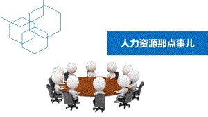 企业文化分享.pptx