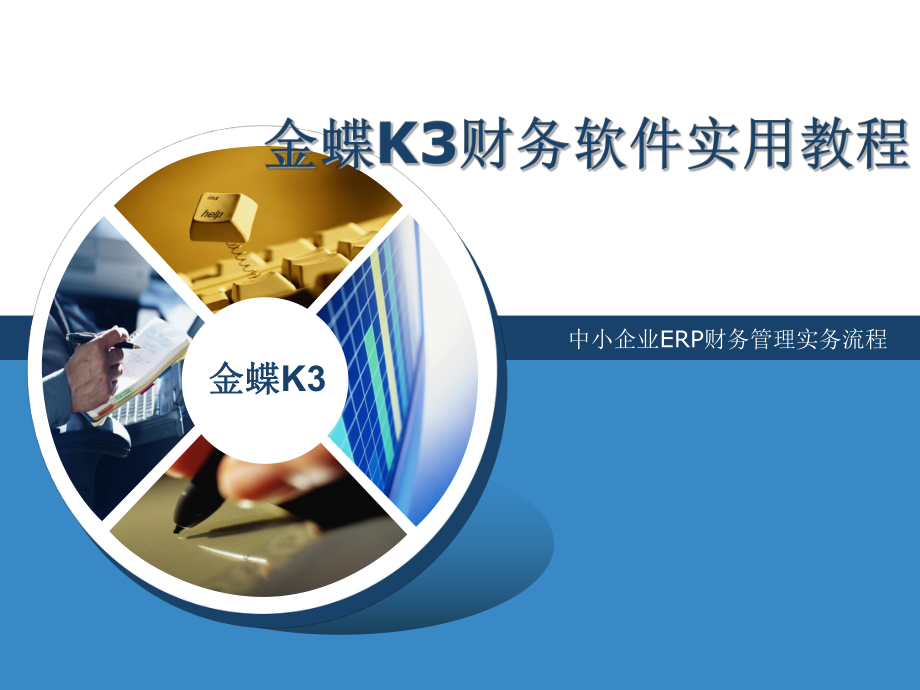 固定资产管理系统.pptx_第1页