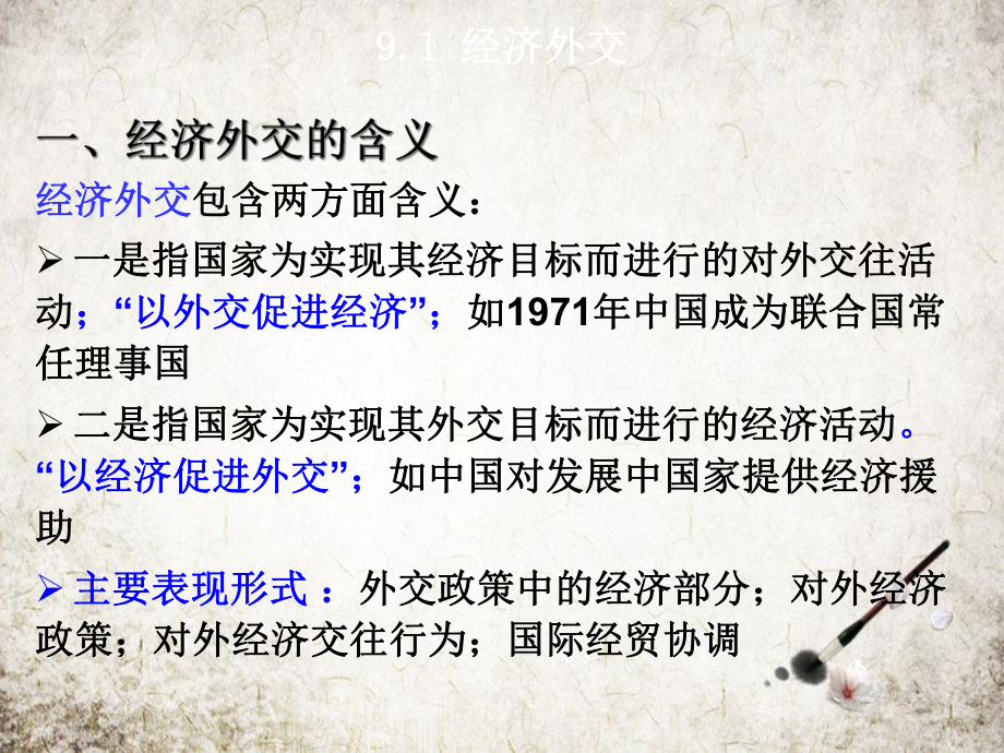 国际贸易促进.pptx_第3页