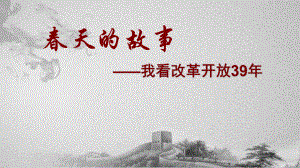 改革开放40.pptx